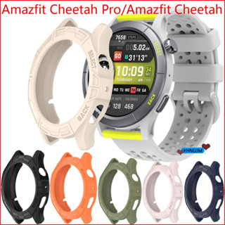 เคสป้องกัน สําหรับ Amazfit Cheetah Pro เคสป้องกัน สําหรับ Amazfit Pro Cheetah นิ่ม TPU กันชน อุปกรณ์เสริมนาฬิกา