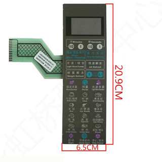 แผงสวิตช์เตาอบไมโครเวฟ อุปกรณ์เสริม สําหรับ Galanz G80D23CSP-Q5 G80F23CSP-Q5(RO)