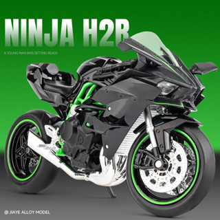 โมเดลรถจักรยานยนต์ Kawasaki Ninja H2R สเกล 1:12 พร้อมฐานพลาสติก และไฟ