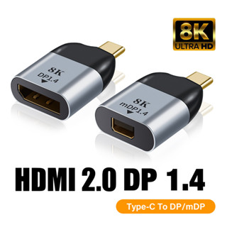 อะแดปเตอร์แปลงสายเคเบิล USB Type C เป็น HDMI VGA DP MINI 8K 4K 60HZ USBC Type-C USB-C DP1.4 พอร์ตแสดงผล 1.4 HDMI2.0 สําหรับโทรศัพท์มือถือ TV MacBook iPad