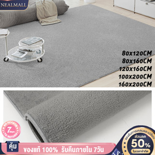 NEALMALL พรมปูพื้นห้องนอน 80x120/80x160/120x160/100x200/160x200CM ขนนิ่ม ตกแต่งสวย