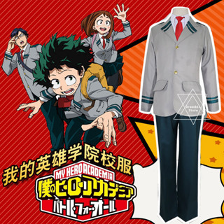 ชุดยูนิฟอร์ม My Hero Academia Midoriya Izuku สไตล์ญี่ปุ่น ครบชุด สําหรับเด็กผู้ชาย นักเรียน ฮาโลวีน