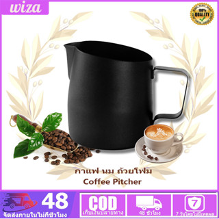 ☕☕จัดส่งในวันเดีย！เหยือกตีฟองนม สีดำด้าน ปากเอียง 450ml Teflon milk pitcher latte art milk jug เหยือกนมลาเต้อาร์ท