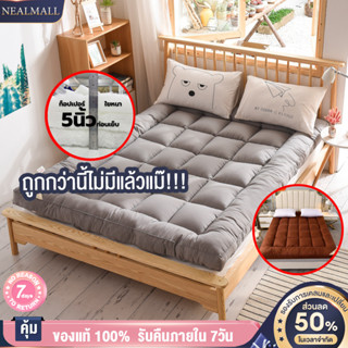 Nealmall ที่นอน 3.5 ฟุต / 5 ฟุต / 6 ฟุต ท็อปเปอร์ไฟเบอร์ท็อปเปอร์ หนา 2 นิ้ว นุ่มสบาย เกรดพรีเมี่ยม topper