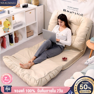 NEALMALL โซฟา SOFA BED ปรับเอนนอนพับได้อเนกประสงค์ อัพเกรดผ้าเทคนิคแบบไม่ต้องซัก Leathaire