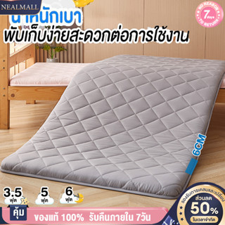 NEALMALL  ที่นอน 3ฟุต 3.5ฟุต 5 ฟุต 6 ฟุต latex mattress คุณภาพดี เนื้อจริง สินค้าโรงแรมนุ่ม พับเก็บได้ ท๊อปเปอร์ Softtopper