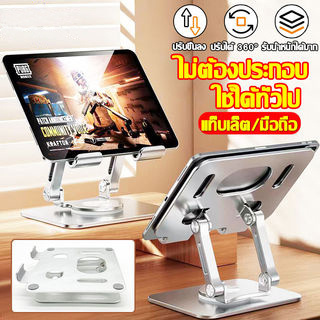 แท่นวางแท็บเล็ต แบบพับได้ ปรับความสูงได้ สําหรับ iPad Pro Air Mini Samsung Kindle Fire Stand