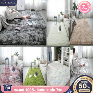 【ส่งฟรี】NEALMALL พรม160x200/120x160/80x160/80x120/40x60cm พรมขนนุ่ม ตกแต่งสวย COD