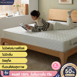 NEALMALL Mattress ที่นอนสปริง สีขาว หนา 9 นิ้ว พัฒนาโดยผู้เชี่ยวชาญ  3.5ฟุต 5ฟุต 6ฟุต