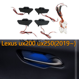 โคมไฟติดประตูรถยนต์ Lexus ux200 ux250(2019~) 4 ชิ้น