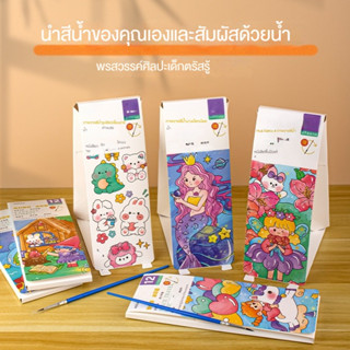 CHEF MADE ภาพวาดของเด็ก กราฟฟิตี หนังสือภาพ สมุดระบายสี เด็กอนุบาล กระดาษสี บันทึกสี BTHEZ00Y031