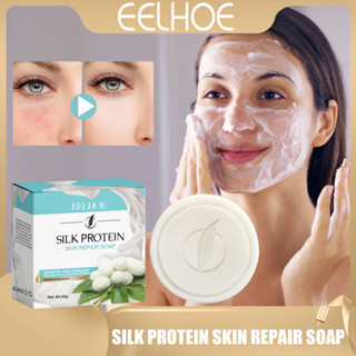 Eelhoe Silk Protein Skin Repair Soap สบู่ทําความสะอาดผิว โปรตีน รีแพร์ สบู่ล้างหน้า สบู่ขัดผิว และผิวกระจ่างใส สบู่โฟมไหมธรรมชาติ ให้ความชุ่มชื้น ซ่อมแซม สบู่นมแพะ 60 กรัม