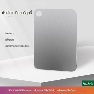 Bossbelle-3010 Antibacterial แผ่นไทเทเนียมบริสุทธิ์สำหรับบ้านเขียงสุขภาพกลางแจ้ง