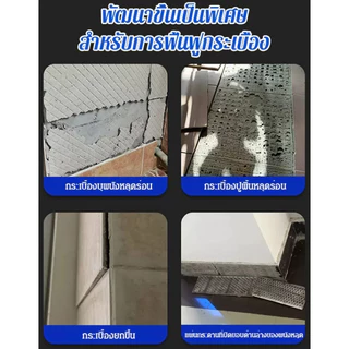 วัสดุซ่อมแซมกระเบื้องหินอ่อนสำหรับการใช้งานในบ้าน เหมาะสำหรับช่างและผู้ใช้ทั่วไป ซ่อมแซมรอยแตกได้อย่างมีประสิทธิภาพ ซ่อมแซมแบบไร้รอยต่อ