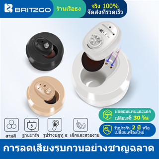 Britzgo เครื่องช่วยฟัง ดิจิทัล แบบชาร์จ ขนาดเล็ก สําหรับ Audiphone VHP-1607  มองไม่เห็น สะดวกสบาย ชุดเซตผู้สูงอายุ