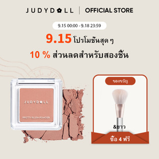 ขายดี Judydoll บลัชออน เนื้อฝุ่น สําหรับแต่งหน้า