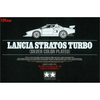 Tamiya 25418 โมเดลพลาสติก สเกล 1/24 LANCIA STRATOS TURBO สีเงิน