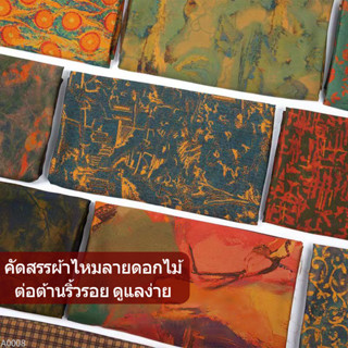 [ราคา 1 เมตร] ผ้ากอซ ผ้าไหม คุณภาพสูง กว้าง 60 นิ้ว = 150 ซม.