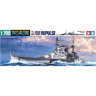 Tamiya 31617 ชุดโมเดลเรือรบอังกฤษ สเกล 1/700 HMS