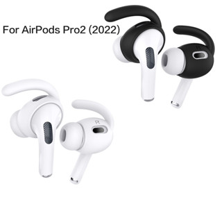 1/2 คู่ ซิลิโคนนุ่ม หูฟัง เอียร์พอด ที่ครอบหูฟัง ที่เกี่ยวหู สําหรับ AirPods Pro 2 หูฟังบลูทูธ