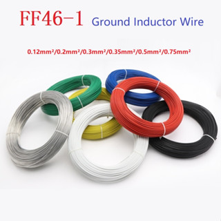 10M  FF46-1 Ground Inductor Wire Coil Signal Control PTFE  0.12mm²~0.75mm²   Sensor Detector Parking Access Cable Loop Ff46-1 สายเคเบิลเซนเซอร์จอดรถยนต์