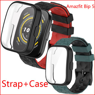 เคสซิลิโคน พร้อมสายรัดข้อมือ สําหรับ Amazfit Bip 5 Amazfit Bip5