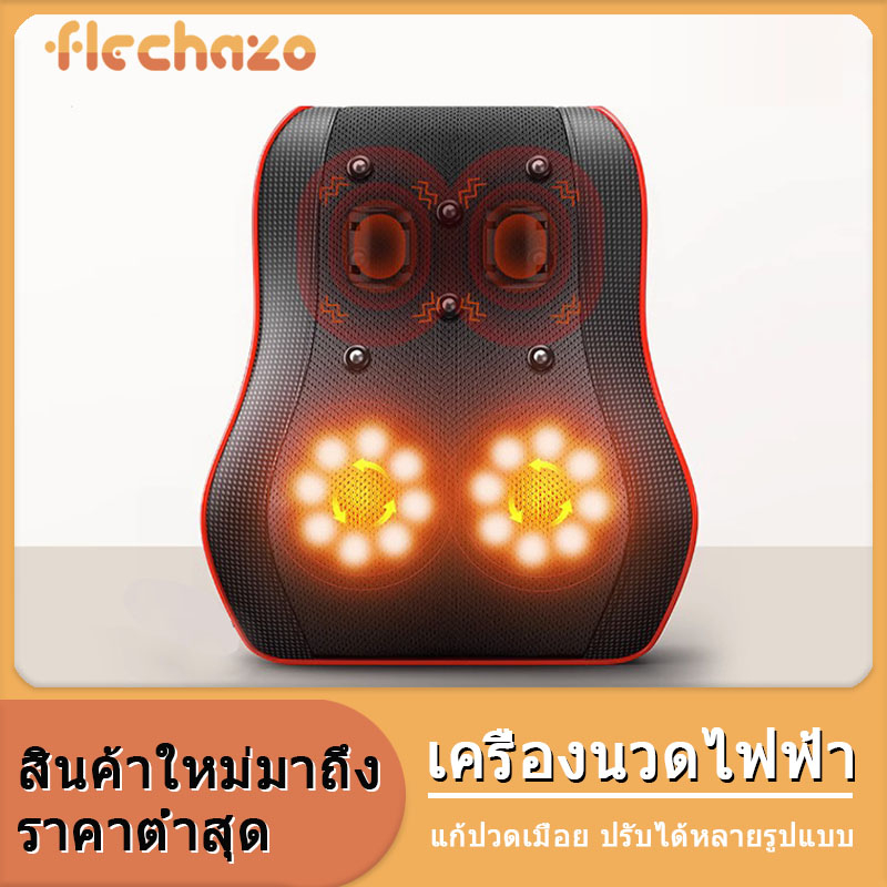 เครื่องนวดไฟฟ้า เบาะนวดไฟฟ้า หมอนนวดหลังนวดคอ แก้ปวดเมื่อย ปรับได้หลายรูปแบบ เครื่องนวด ปรับความแรงได้ นวดไหล่ นวด เครื่องนวดไฟฟ้า