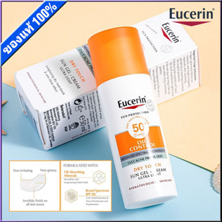 EUCERIN Sun Dry Touch Acne Oil Control Face SPF50+ PA+++ กันแดดทาหน้า ครีมกันแดดหน้า ครีมกันแดด 50ml ครีมกันแดดตัว uv protection