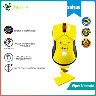 Razer Viper Ultimate Pokemon Pikachu Limited Edition เมาส์เกมมิ่งไร้สาย พร้อมแท่นชาร์จ