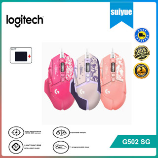 Logitech G502 Hero League of Legends of Star Guardian United เมาส์เกมมิ่งมีสาย ประสิทธิภาพสูง พร้อมเซนเซอร์ Hero 25K 25600 DPI RGB ปรับน้ําหนักได้