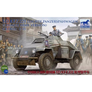 Bronco CB35022 โมเดลยานพาหนะ 1/35 SdKfz.221 Leichte ( Army ) Weijun CB35022 1/35 Sd.Kfz.221