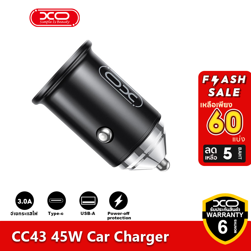 XO-CC43 หัวชาร์จในรถยนต์ 45W ชาร์จเร็วมาก 2 in 1 Type c และ USB ชาร์จเร็วมาก