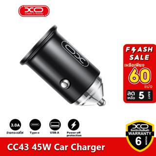 XO-CC43 หัวชาร์จในรถยนต์ 45W ชาร์จเร็วมาก 2 in 1 Type c และ USB ชาร์จเร็วมาก