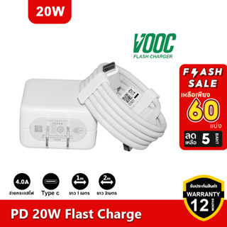 [ รับประกัน 1ปี] ที่ชาร์จ 20W micro Super VOOC ออปโป้ หัวชาร์จ สายชาร์จ Fast Charge ชาร์จเร็ว ชาร์จไว ชาร์จด่วน