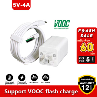 ชุดชาร์จ สายชาร์จMicro หัวชาร์จ VOOC Flash Charger รองรับชาร์จเร็ว fast chager รุ่น F9 F5 r15 r11 r11s r9s r9 r11plus