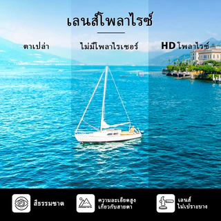 แว่นตากันแดด สวยงามสําหรับผู้หญิง/ผู้ชายแว่นตาสี แว่นตากันแดด แฟชั่น ตากันแดดเลนส์โพลาไรซ์ RUBBI