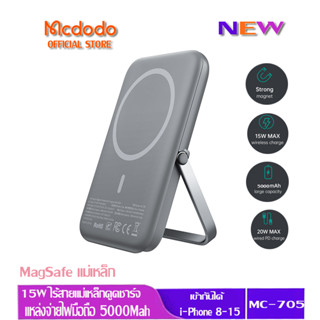 Mcdodo พาวเวอร์แบงค์แม่เหล็กไร้สาย 5000Mah MagSafe 15W 20W PD แบบพกพา สําหรับ iPhone 15 Pro Max 14ProMax 13 12 11 Xr MC-705