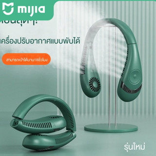 แบบพกพา Leafless แขวนคอพัดลมระบายความร้อน360องศา Ventilador พัดลม USB Mini ชาร์จพัดลมพับแขวนกีฬาสำหรับเดินทาง