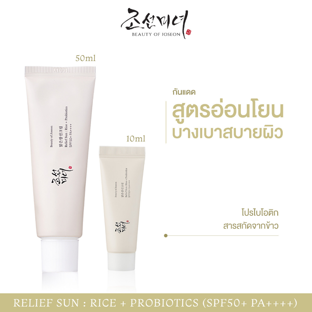 #ส่งฟรี #ส่งด่วน #พร้อมส่ง #กรุงเทพฯ #ครีมกันแดด