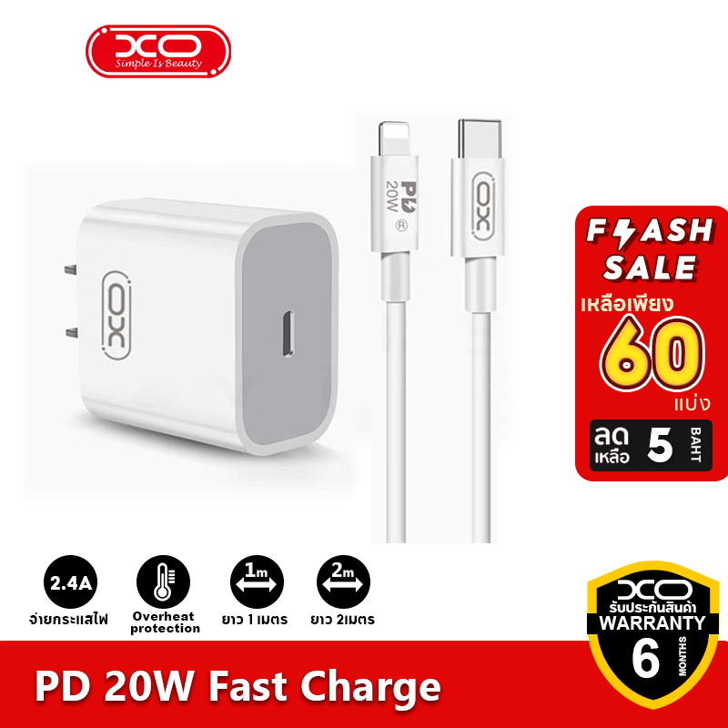 XO PD20W สายชาร์จ หัวชาร์จ 1M USB C ยาว2ม หัวชาร์จเร็ว Type-C รองรับชาร์จเร็ว