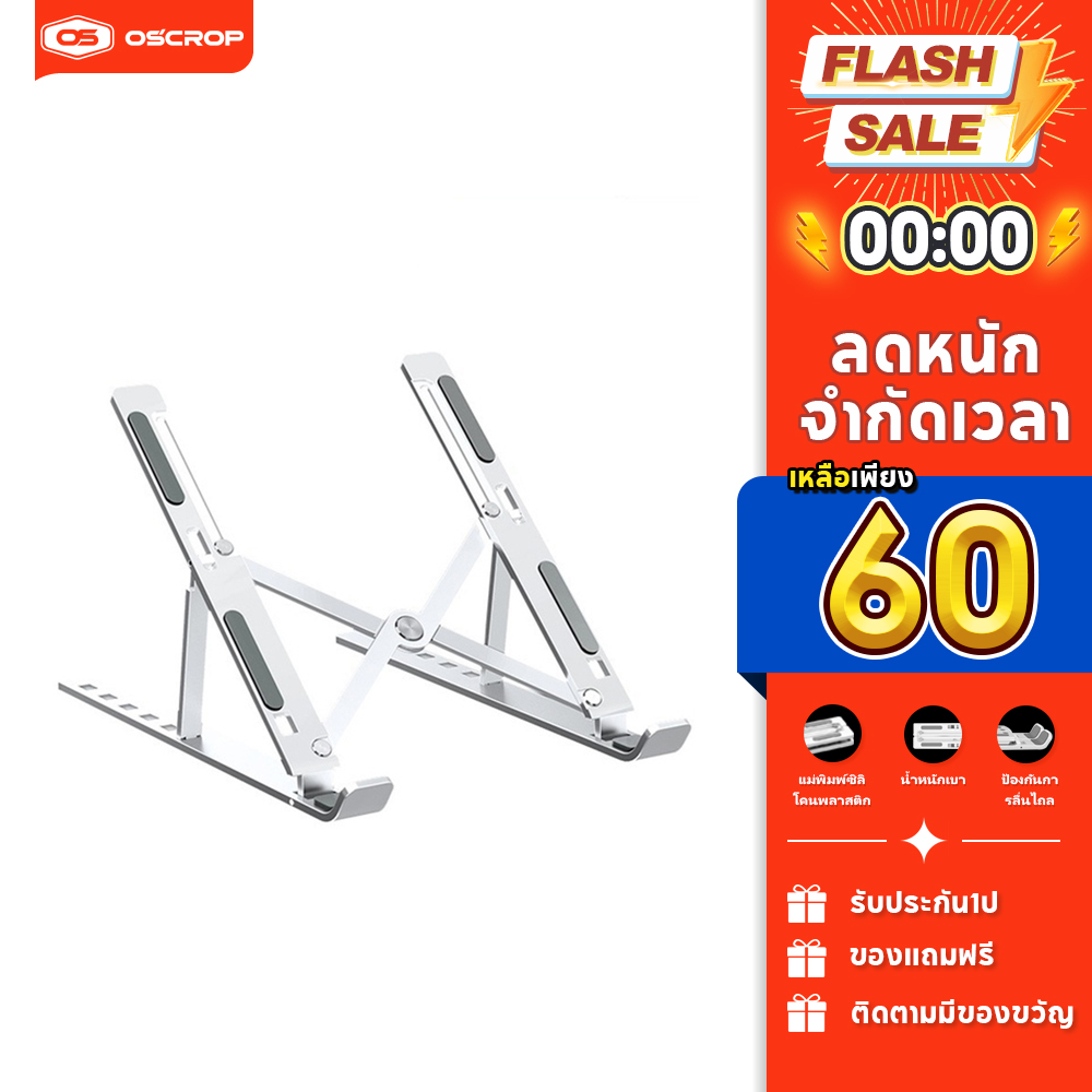 Oscrop แท่นวางโน๊ตบุ๊ค ขาตั้งโน๊ตบุ๊คพกพา Notebook Laptop Stand ที่วางโน๊ตบุ๊ค ที่วางแล็ปท็อป