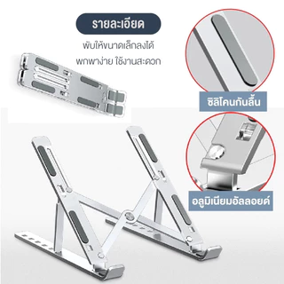 Oscrop แท่นวางโน๊ตบุ๊ค ขาตั้งโน๊ตบุ๊คพกพา Notebook Laptop Stand ที่วางโน๊ตบุ๊ค ที่วางแล็ปท็อป