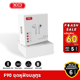 XO-F90 หูฟัง หูฟังบลูทูธ หูฟังไร้สาย หูฟังบลูทูธไร้สาย Ture Wireless Stereo with ของแถมฟรี