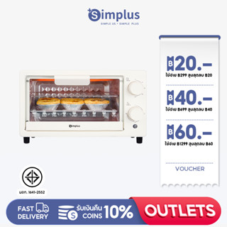 Simplus เตาอบไฟฟ้า 12 ลิตร เตาอบไฟฟ้ามัลติฟังก์ชั่นอัจฉริยะ อบอัตโนมัติ DKXH005