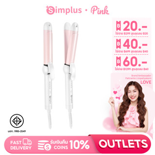 Simplus เครื่องม้วนผม ลอน ตรง ไอออนลบ ไม่ทำร้ายเส้นผม Hair Styling JFBA004