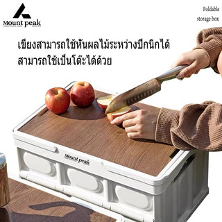 พร้อมส่ง Mountpeak กล่องตั้งแคมป์ กล่องแคมปิ้ง กล่องเก็บของพับได้30L-56L ออกแบบด้ามจับให้พกพาสะดวก ความจุขนาดใหญ่