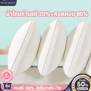 NEALMALL หมอนหนุน ขนห่านแท้ 100% สัมผัสนุ่มแบบ 3D รุ่น ป้องกันไรฝุ่น ซักเครื่องได้ หลับสบายไม่ร้อนหัว (19x29 นิ้ว)