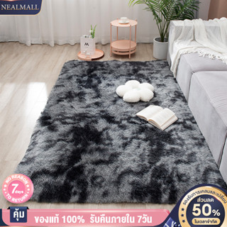 NEALMALL พรม 80x120cm (3 ฟุต) พรมปูพื้นห้องนอนผมสั้น  สไตล์นอร์ดิกผ้า(มีหลากสีให้เลือก)