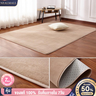 NEALMALL พรม 100x200cm (3.5 ฟุต)พรมปูพื้นห้องนอนผมสั้น สไตล์นอร์ดิกผ้า(มีหลากสีให้เลือก)