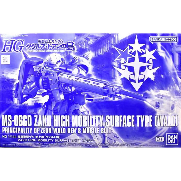 [พร้อมส่ง] โมเดล Bandai HG HG1/144 MS-06GD ZAKU GUNDAM Series PB Limited ของเล่นสําหรับเด็กผู้ชาย